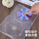 Upril Square double disc box Burning disc storage box Transparent plastic disc bag CD sleeve CD DVD disc storage box 10 pieces/pack 9424
