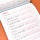 Standard Korean copybook. Copy Korean letters, words, sentences, and beautiful texts. Comes with pronunciation video.