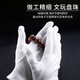 Muma Wenwan Gloves Storage Tool Men's Bodhi Buddha Beads Rosary Bracelet Plate Beads Universal Cotton Nano Suede Bag Wenwan Pure Cotton Gloves 5 Pairs