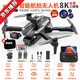 Drohnenmodellflugzeug Luftfahrtfotografie Hochdefinition mit ferngesteuertem Flugzeug Kinderspielzeug kleiner Einstiegshubschrauber-Mini-Flugzeuge, 3DVR + Storage Bag 8K Hochdefinitionsliste Kamera-540 Full 4 Electric Range 22.000 Meter, Tutorial + einfach zu desinfektion