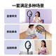 绿联 手机直播支架补光灯 落地自拍杆三脚架室内短视频拍摄设备直播美颜打光神器户外便携 直播补光灯支架【三档色温*1.94米伸缩】