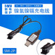 Gao En Child's's Toy Remote Control Car Tank Aircraft Toy Gun Charger Batterre SM4.8V 6V Toy Model 6V-AA700 MA + Chargeur
