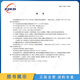 New version] GB/T12221-2005 Metal valve Structural length Special equipment Standard specifications New genuine books with tickets