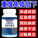 原装进口牛初乳免疫球蛋白抵抗免疫力差多病体弱营养补 特惠活动 杪杀中:00:00:39 6瓶/600片(特惠款)
