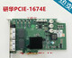 PCIE-1674E4 port visual image acquisition card POE card network card PCIE-1674E-AE PCIE-1674V