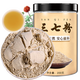 弘礼堂 云南文山三七粉200克+丹参粉250克+天麻粉250克 滋补三宝送礼品