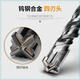 XMSJ Custom Cross Impact Drill Bit Electric Hammer Concrete Mur Square Handle Punch Mur Mur Round Poignée Four Square Handle 12350