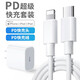 
Chunchun Apple data cable mobile phone charger cable PD fast charging plug 20W for iPhone 14 13 12118Xepcbook [1.0 meters] Apple data cable (2 packs)
