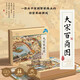 鳐鳐鱼（yaofish）桌游亲子家庭棋生日男女孩中小学生日礼物聚会玩具大宋百商图