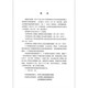 Allgemeine technische Vorschriften und Spezifikationen für die Sicherheit von Wasserschutz- und Wasserkraftprojekten 6 Sätze (optional) SL398 Bautschaft SL399 Civil Construction SL400 Mechanische und elektrische Geräte Installation SL401 Bediener Sicherheit SL721 Bausicherheitsmanagement Leitfaden SL714-2015 Wasserkonservierung und Wasserkraftprojekte Baupersonal
