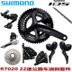 
SHIMANO 105 Highway Electric Transformer Kit R7170 Speed ​​Transformer Kit 12 Speed ​​Disc Brake Rear Drive Road Bike Kit Simple Installation R7020 Standard Speed ​​Transformer Large Set