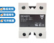 Jiale solid state relay RM1A48D50 RM1A40D50B RM1A48D25 RS1A40D40E RS1A40D25E
