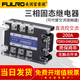 致荟树三相固态继电器FDR3-D4840Z直流控交流DC12V24V控380VSSR-25DA40A FDR3-D48200Z 200A