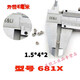 车模玩具迷你微型极小681zz轴承内径1*1.5 2 3毫米外径4 5 6mm米 681不锈钢轴承-10个