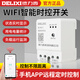 Delixi home wifi mobile phone smart remote control switch time control power supply remote control water pump 220V timer WIFI 220V