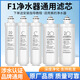 霖乐源适用于美F1净水器滤芯通用MRO201a-4/203/MRC1695/1592/1795A/B PP+C1+C2+200GRO+200GRO