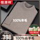 Hengyuanxiang 100% pure wool fleece men's turtleneck sweater winter thickened warm clothes wool sweater bottoming shirt men's 7830 half-high collar gray pure 100 sheep XL 175 weight 135-150Jin Jin equals 0.5 kg