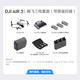 大疆（DJI）大疆Air3S 双摄旅拍无人机全向避障飞行器广角航拍器续航遥控飞机 畅飞三电套餐(带屏遥控器) 官方标配(无内存卡)自带42G 增强图传模块