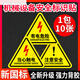 有电危险警示贴当心触电机械设备安全标识贴纸用电小心标志注意安 T12610张当心触电 8x8cm