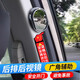 京格汽车二排后视镜小圆镜下车盲点镜车内外观察镜广角后排辅助出租车 二排镜椭圆一对装 【带下车提示贴一对】