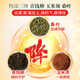 Beijing Tongrentang Green Qianliu Puerta de maíz Pueraria Mulberry Tea Burdock Root Health Reemplazo de té Oficial Auténtico 3 bolsas 120 bolsas Acondicionamiento del ciclo
