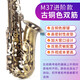 Angel of Sound E-flat alto saxophone instrument wind pipe for adult beginners professional performance examination model recommended by big names M37 bronze-upgraded double ribs + double mouthpieces + teaching