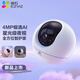 EZVIZ C6c series surveillance camera indoor smart PTZ wireless home EZVIZ official baby monitor monitoring mobile phone remote AI humanoid detection wireless camera C6c 4 million starlight night vision enhanced version 32G video dedicated card