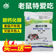Youdiwang rat poison, rat granules, cholecalciferol household bait, rodenticide, rodent repellent 40g*1 bag