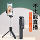 Bufan selfie stick tripod mobile phone selfie artifact taking photos Bluetooth remote control live broadcast device shooting short video multi-function handheld outdoor floor stand anti-shake portable travel travel S05 [Bluetooth remote control board] remote control + triple bracket-black