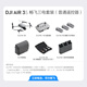 DJI AIR 3S Changfei tres set eléctricos (control remoto ordinario) Fotografía aérea de viajes insignia de doble cámara) + intercambio gratuito de versión de 1 año + módulo de transmisión de imágenes mejorado