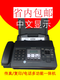 New KX-FP7009CNA 4 paper Chinese caller ID fax copy phone multi-function all-in-one enhanced version (Chinese) 7009 black