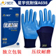 
Xingyu XINGYU Xingyu You Nailant Insurance A698 Wear-resistant, non-slip, breathable, waterproof latex embossed construction site construction labor protection 5 Double Xingyu A677 Blue Wear-resistant and velvet warm L