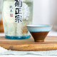 Kikumasa reiner Reiswein 720 ml Japan erfrischend und süß