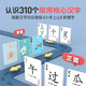 Das Lamm geht den Berg hinauf, um Karten zu lesen, um Alphabetisierungskarten zu spielen. Das Lamm fährt den Berg hinauf, um die chinesischen Lesematerialien der Kinder zu lesen. Stufe 123456 Suxiliary -Tools für Spiele. Das 3-6-jährige Mädchen ist ein Alphabetisierungssystem. Ich werde chinesische Charaktere selbst lesen. Die Kognition und die unabhängige Leiter lesen Spielzeugbücher. Das Lamm geht den Berg hinauf, um Charaktere zu lesen: Stufe 5