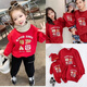 Disney (Disney) 25 red sweatshirts for a family of three, parent-child outfits for older children, sweatshirts with velvet, festive New Year clothes, red, open heart, velvet, 130, recommended 120-130cm