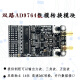 XMSJ双路高速DAC模块AD9764 14位并行DA125M 波形产生配套FPGA开发板 FPGA控制板(含电源下载器)