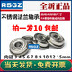 不锈钢法兰带挡边小轴承内径345678910外径11121314mm F693ZZ3*8*9.5*0.9*4十只 其他