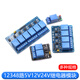 12348 Módulo de retransmisión del canal 5V12V24V con la aislamiento de optoacopler bajo nivel de control de 3.3V5V12V 1 Canal 5V