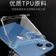 
Beijing Steel Apple 14 mobile phone case transparent silicone soft shell iphone14 protective case lens full-inclusive four-corner airbag thickened anti-fall fashionable personalized men and women fashion shell Apple 14 [airbag anti-fall soft shell] with full-screen tempered film