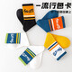 This song socks for boys pure cotton stockings, stinky and odorproof spring and autumn teenagers basketball socks sports long tube 100% cotton L22628 trendy socks-mixed color 5 pairs, one size