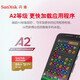 闪迪（SanDisk）TF卡 至尊极速 手机gopro相机无人机内存卡U3 V30存储卡 64G A2读速170MB/s 写速80MB/s