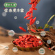 Qi liyuan wolfberry ningxia rojo wolfberry tree frutas de 30 años de edad Wolfberry 500G Primer producto nuevo granules grandes gránulos