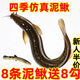 Double line bionic loach soft bait mandarin fish bass black pit upside down fishing fake bait Luya bait full set second generation super soft special set Luya fake bait loach - 12 pieces