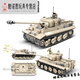 
Full crown building blocks Lego compatible World War II tank model assembled military series children's toy building block gift box boy's birthday gift 100065 [M26'Penshing' tank]