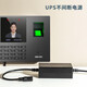 
Deli attendance machine UPS uninterruptible power supply supports power outage check-in 13899