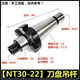 Indexable face milling cutter plate hanging rod Cutter plate hanging rod Cutter handle 724 NT30 NT40 NT50 R8 NT50-40