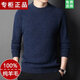 
Modal official knit sweater men's sweater winter base mountain sweater round neck sweater pullover thickened sweater 12185# Huaka flagship model M 165[95-120Jin[Jin equals 0.5 kg] wear]