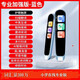 Huawei machine is suitable for reading pen, English scanning pen, translation dictionary pen for reading from first grade to high school, primary school 1-4, Xueba offline model, dedicated for grades 1-9, high-definition screen