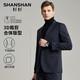 SHANSHAN Shanshan Wool Suit Men's Four Seasons Anti-wrinkle Slim Professional Formal Suit Business Dress Men's Jacket Navy 44 A
