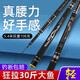 
Huashi Yihong Fishing Rod High Carbon Counter-Silk Fishing Tackle Fishing Rod Hand rod Fishing Rod Light and Hard Carp Rod Set Fishing Rod 5.4m + 4.5m + Free Seasoning